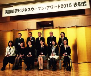 浜銀総研ビジネスウーマン・アワード2015ファイナリスト受賞！