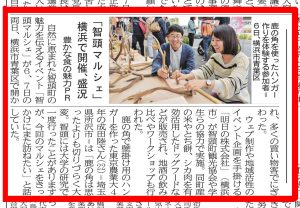 日本海新聞 取材掲載いただきました